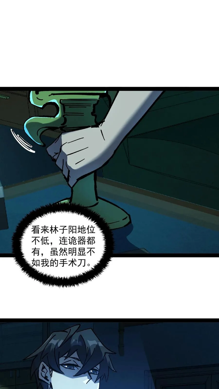 我才是真正不死百度百科漫画,第77话 角色互换，你会知道什么叫残忍2图