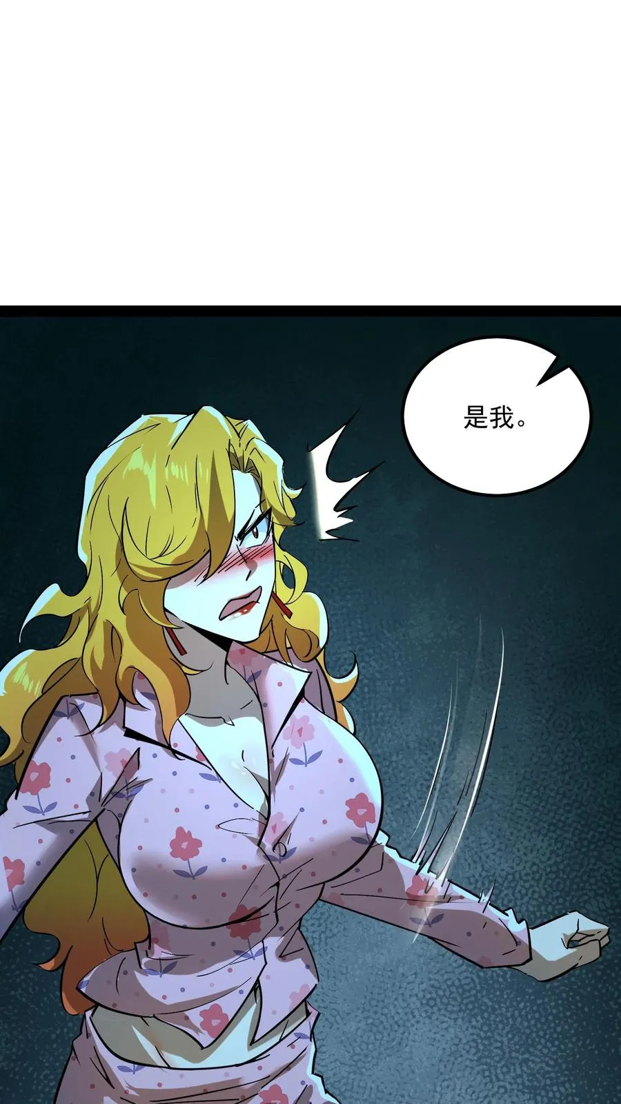 我才是真正不死起点漫画,第88话 诡异黑水河1图