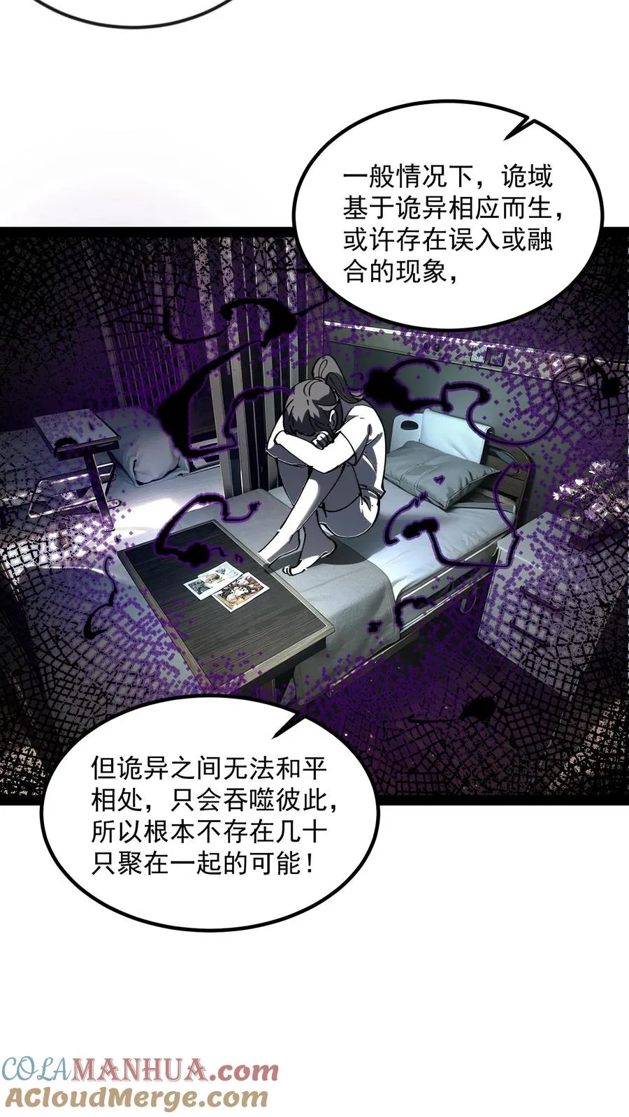 我才是真正不死的王妃漫画,第58话 弱小和无知不是生存的障碍，傲慢才是1图