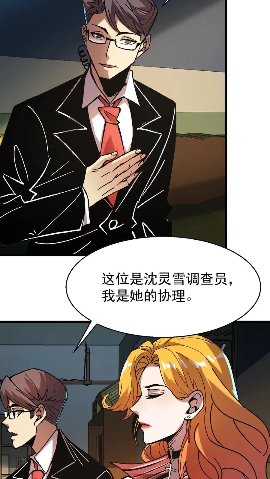 诡异难杀？抱歉，我才是真正不死漫画,第49话 谈判与博弈2图