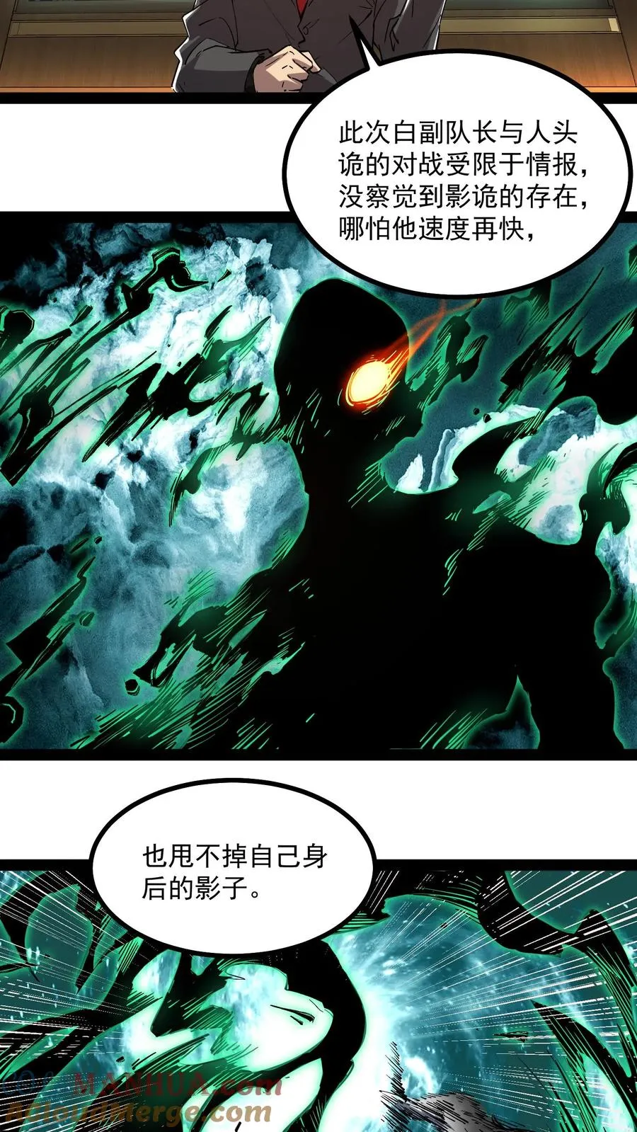 诡异难杀抱歉我才是真正不死在线阅读小说漫画,第64话 队长杨明1图