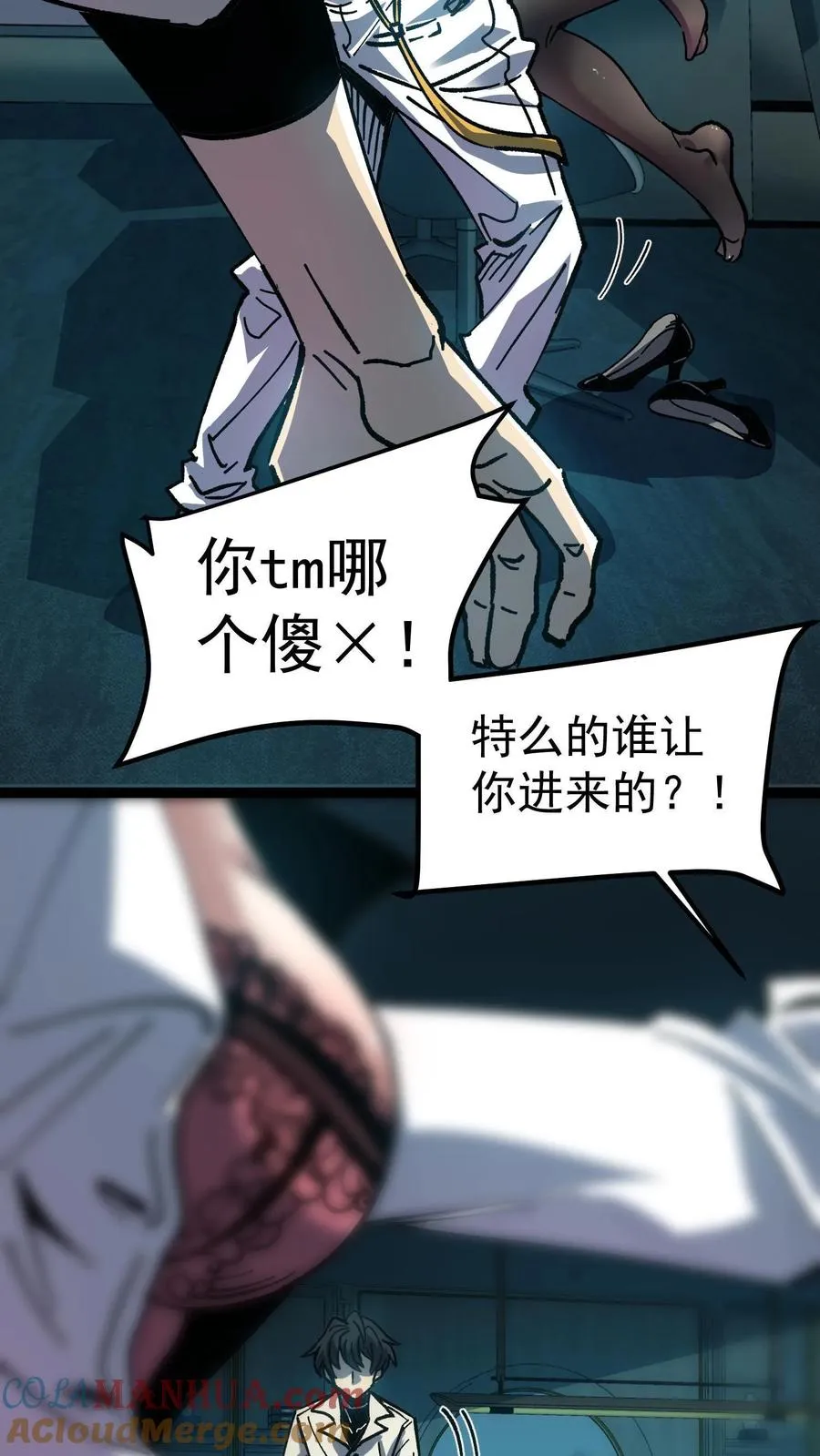 我才是真正不死小说漫画,第7话 想知道这个世界的真相吗？1图