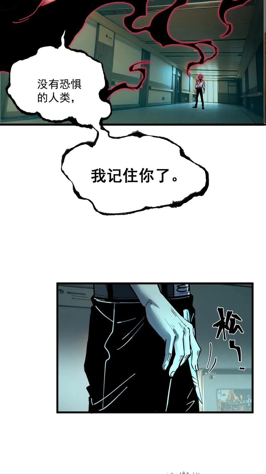 诡异难杀抱歉我才是真正不死小说免费观看全文完整漫画,第40话 可惜你不懂硅胶2图