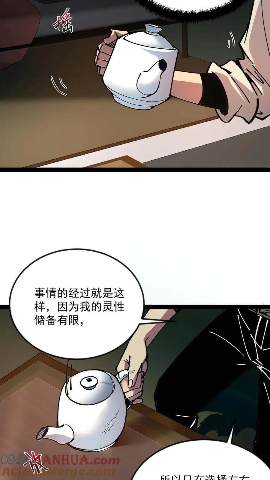 我才是真正不死烂尾漫画,第58话 弱小和无知不是生存的障碍，傲慢才是1图