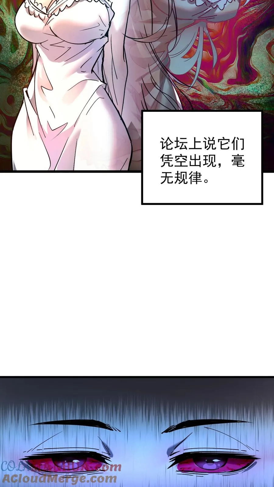 诡异难杀抱歉我才是真正不死百科漫画,第54话 诡器1图