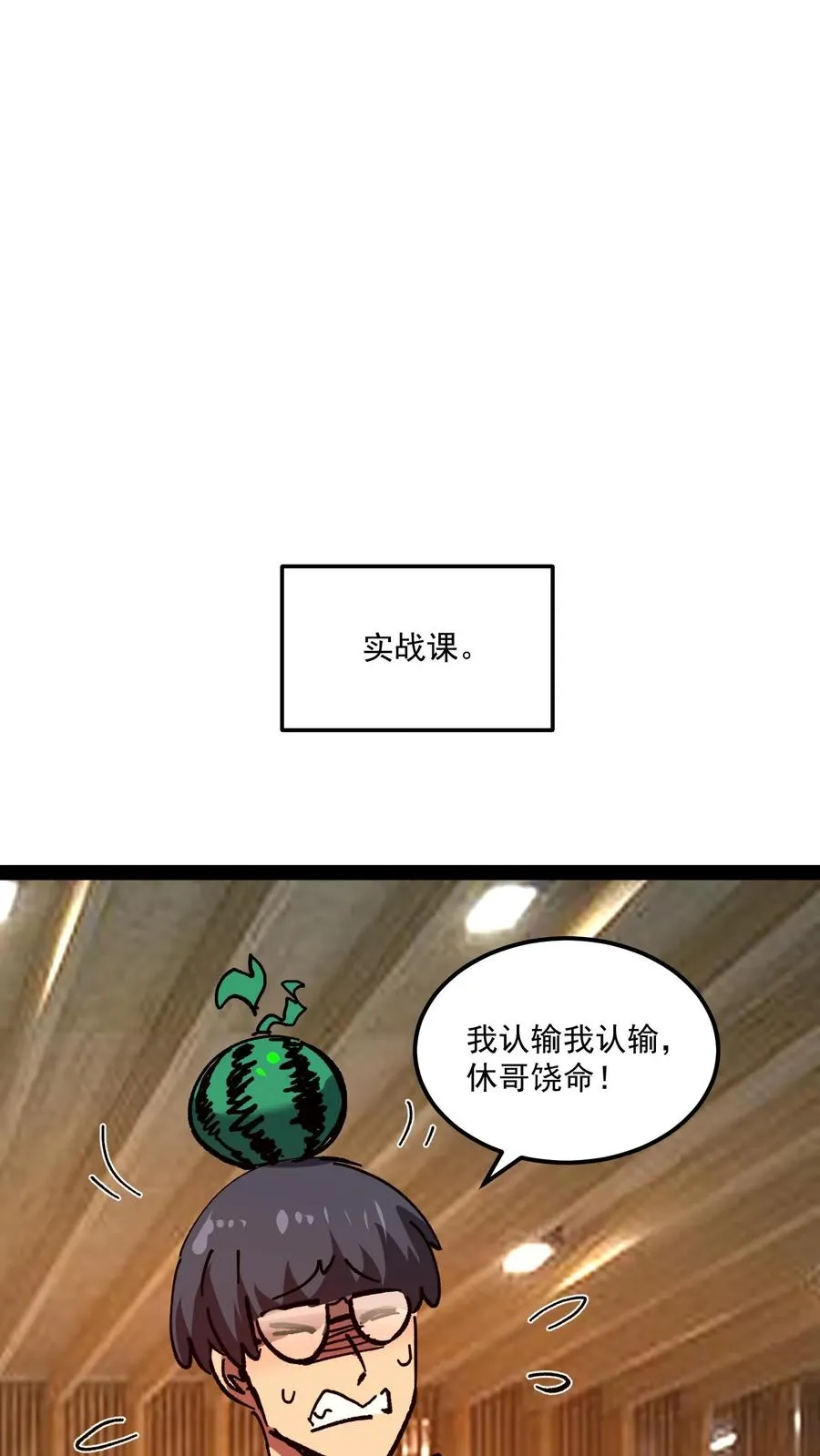 诡异难杀抱歉我才难杀漫画在哪看漫画,第84话 您的订单已完成，请注意查收！2图