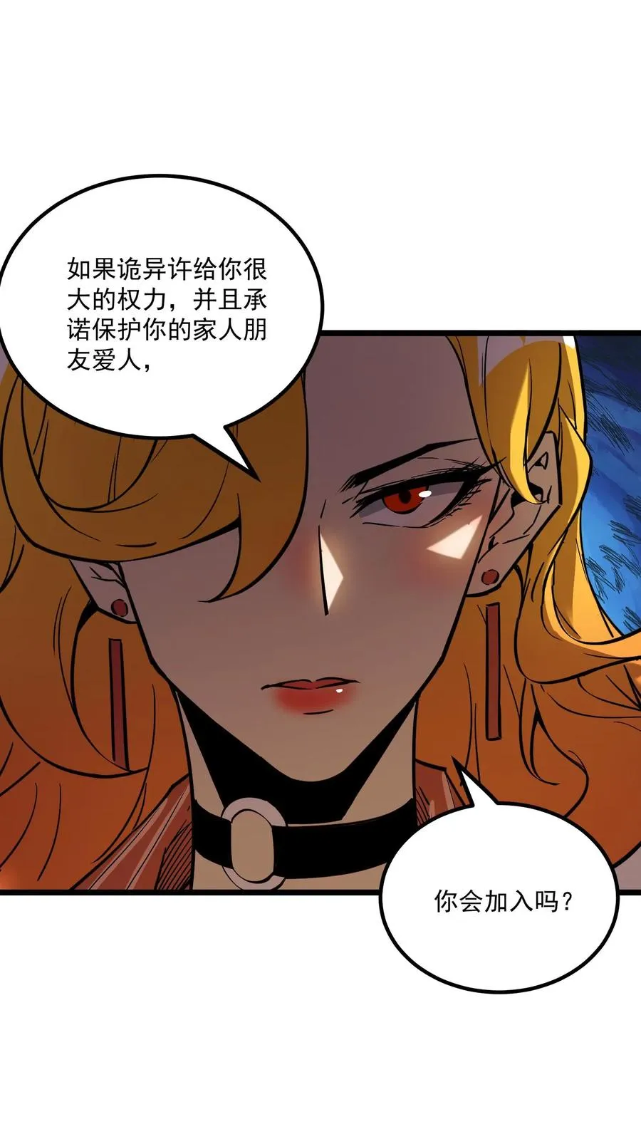 诡异难杀?抱歉,我才是真正不死漫画漫画,第61话 方休等于伟光正？2图