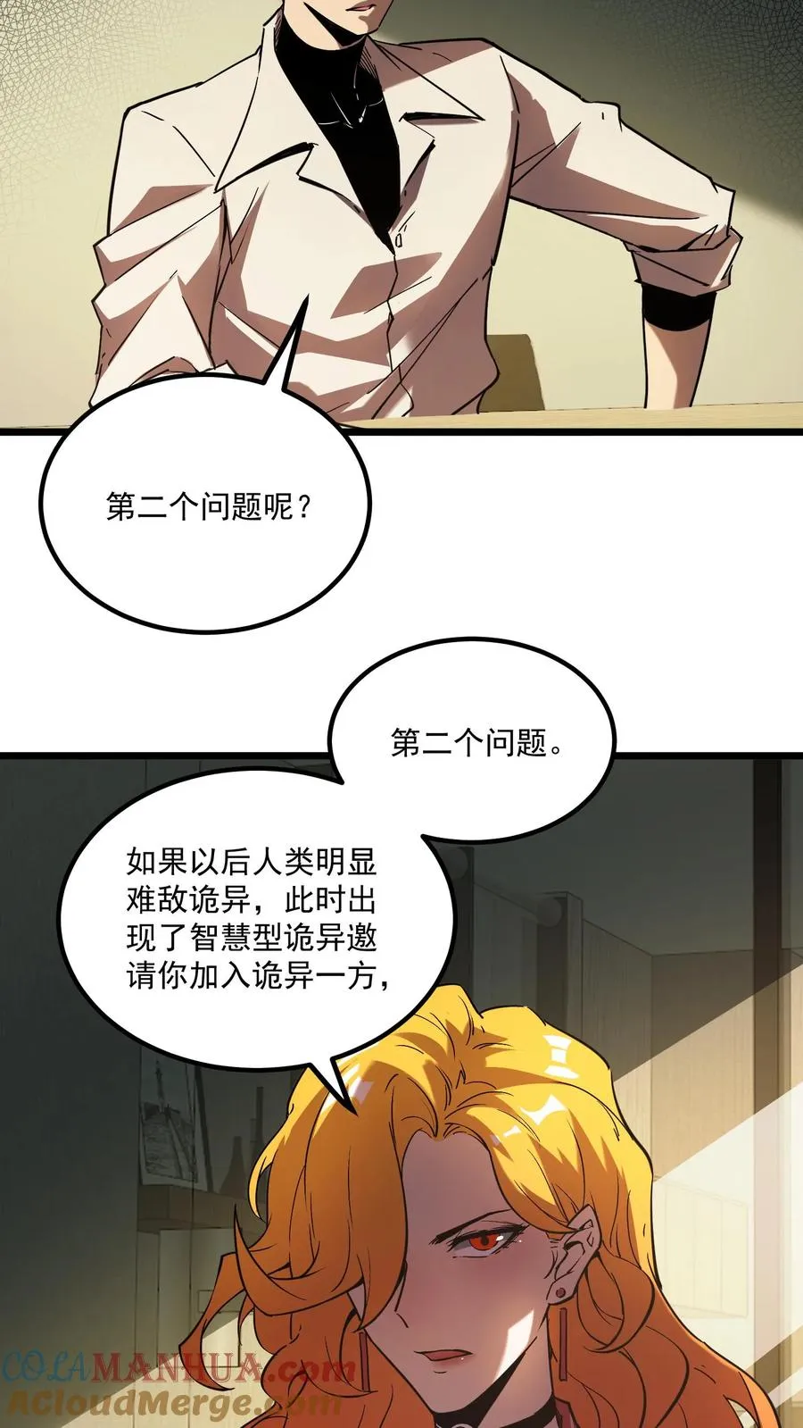 诡异难杀?抱歉,我才是真正不死漫画漫画,第61话 方休等于伟光正？1图