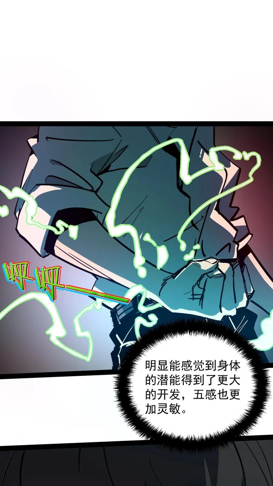 诡异难杀抱歉我才是真正不死漫画免费下拉式漫画,第105话 老公，融入我的身体吧~2图