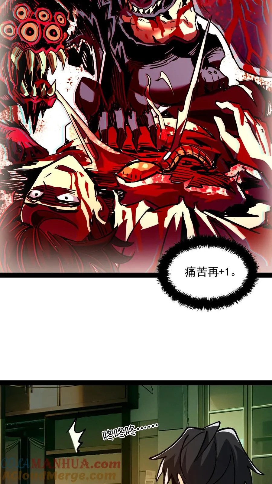 诡异难杀抱歉我才是真正不死漫画免费下拉式奇漫屋漫画,第76话 青铜烛台1图