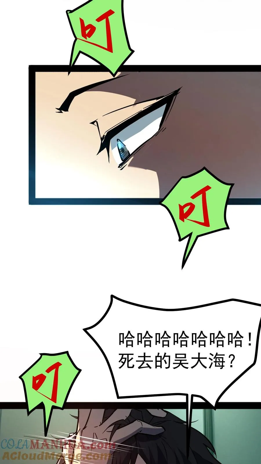 我才是真正不死方休漫画,第38话 资本诡1图