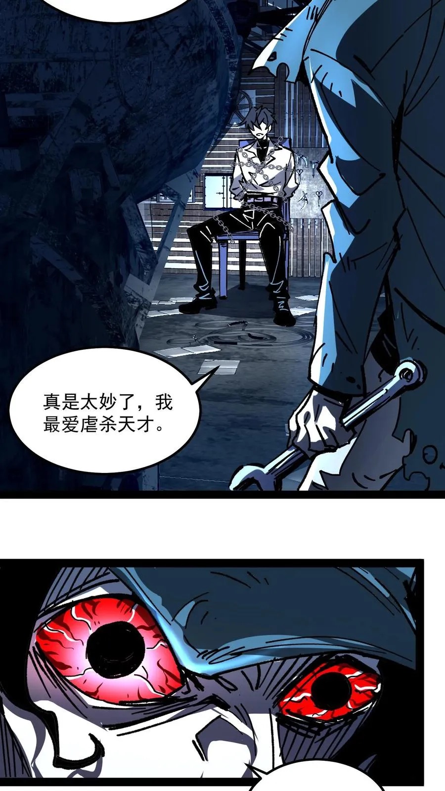 我才是真正不死的动物漫画,第74话 灵性失控的天才御灵师2图