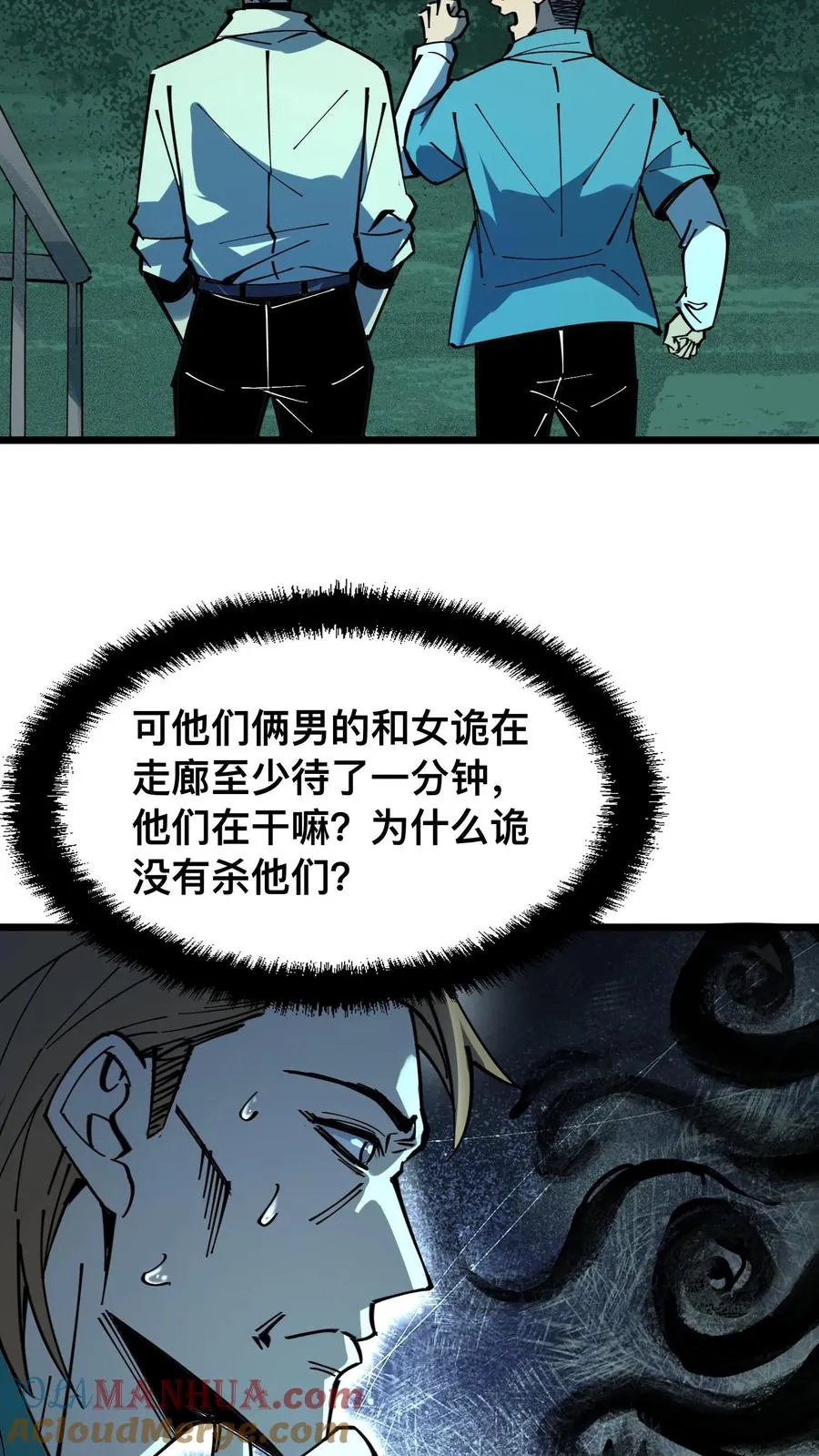 我才是真正不死小说免费阅读无弹窗漫画,第17话 看不见的门1图