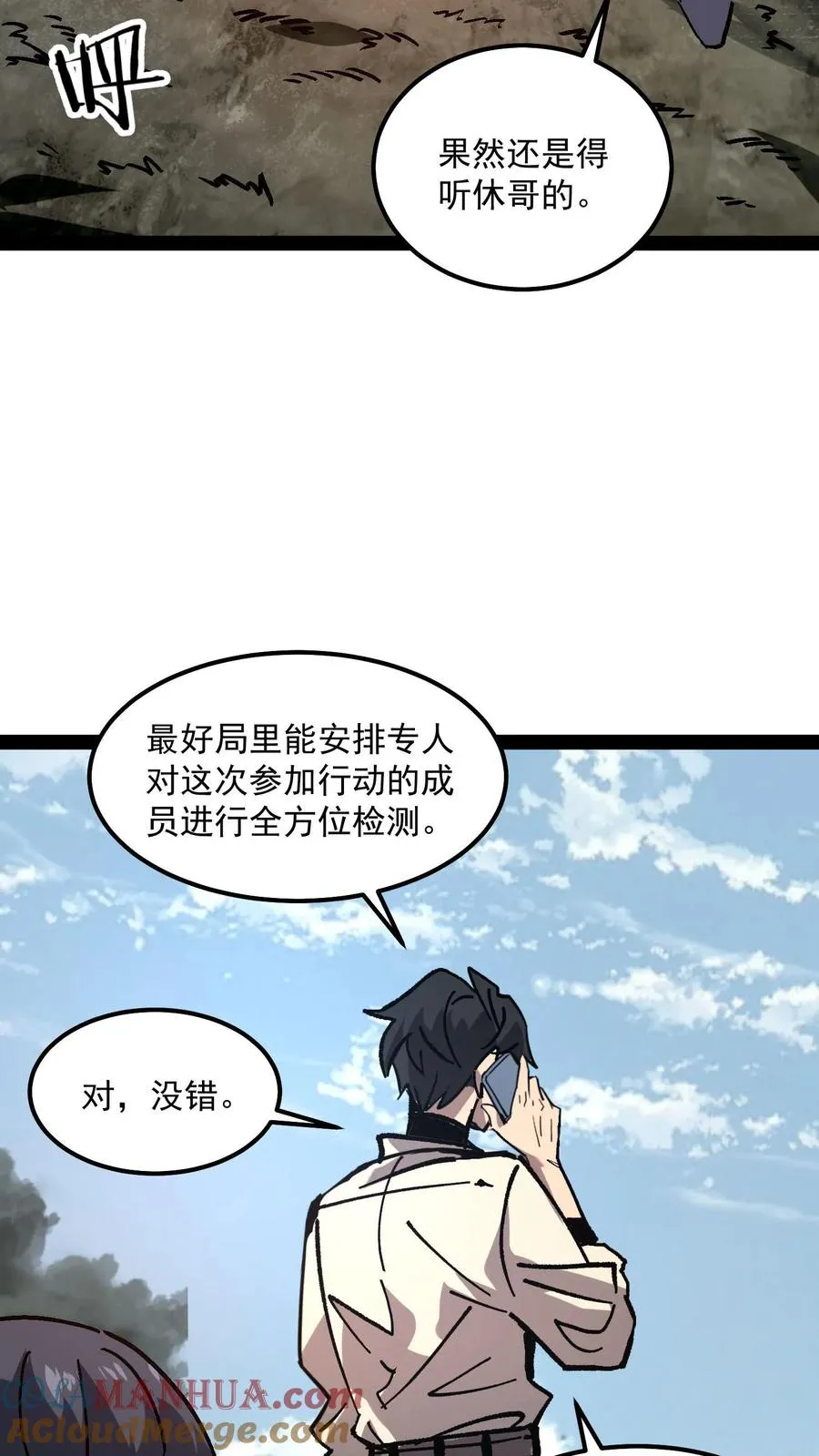 诡异难杀抱歉我才是真正不死漫画漫画,第94话 只要我自杀的够快，就没有诡异能杀我2图