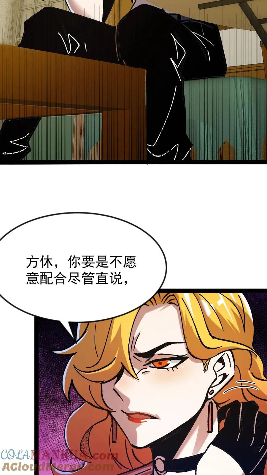 诡异难杀?抱歉,我才是真正不死视频漫画,第51话 我老婆居然是诡异！1图