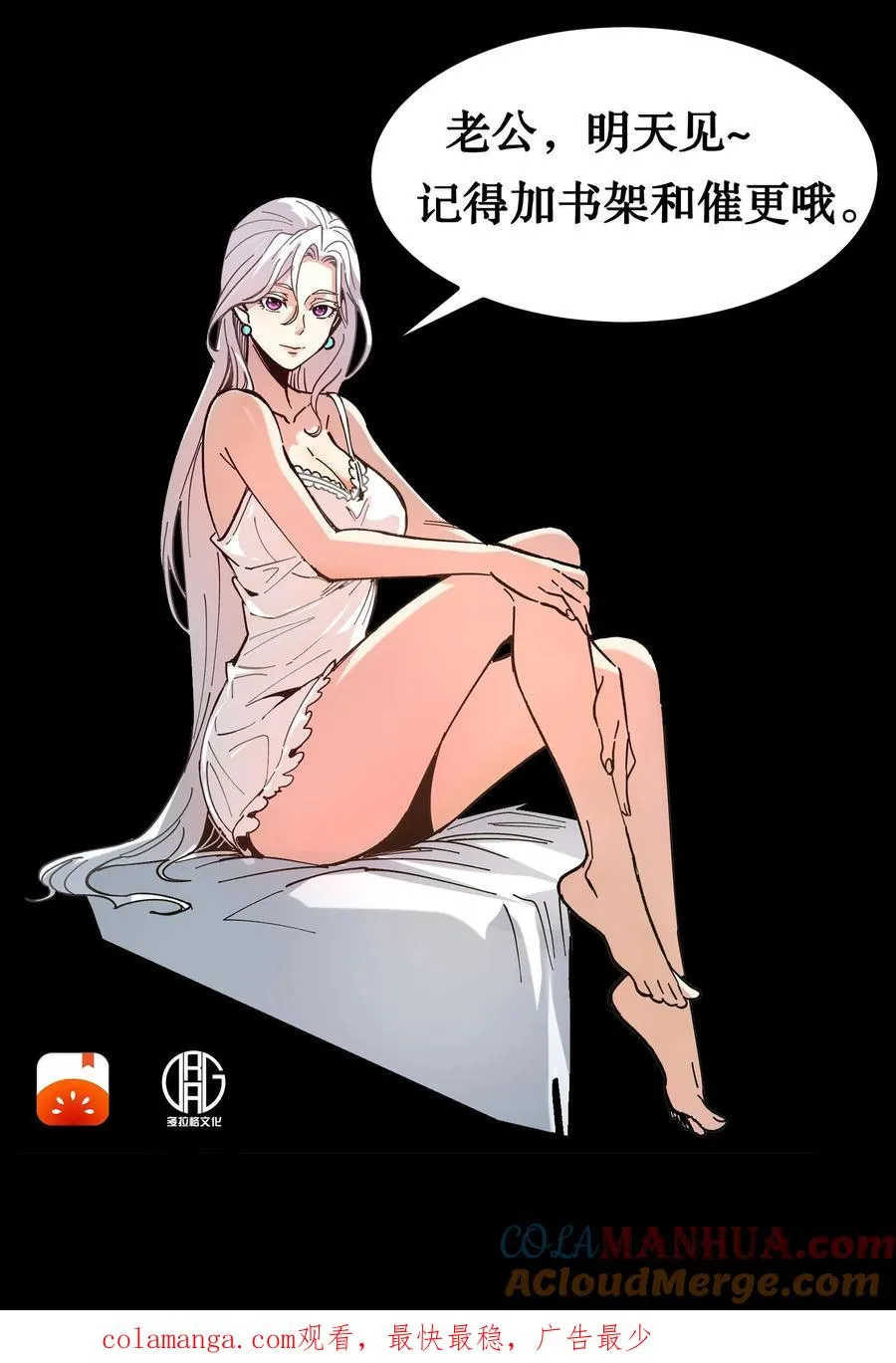诡异难杀?抱歉,我才是真正不死方休漫画,第13话 摸女诡的大腿1图