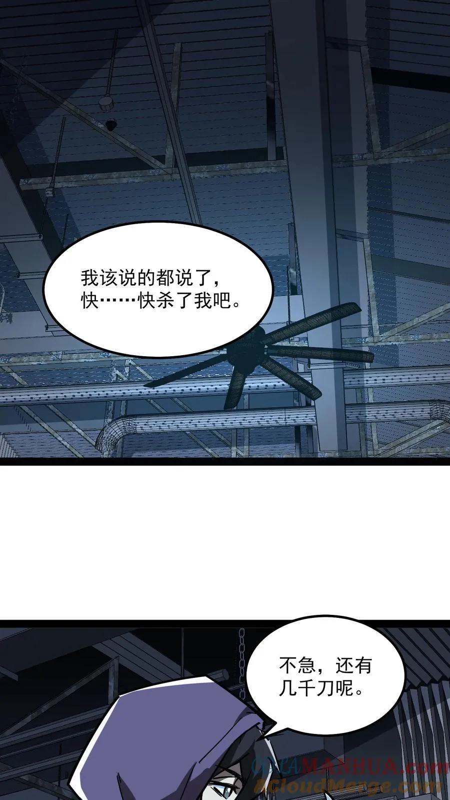 诡异难杀抱歉我才是真正不死小说方休漫画,第78话 享受痛苦1图