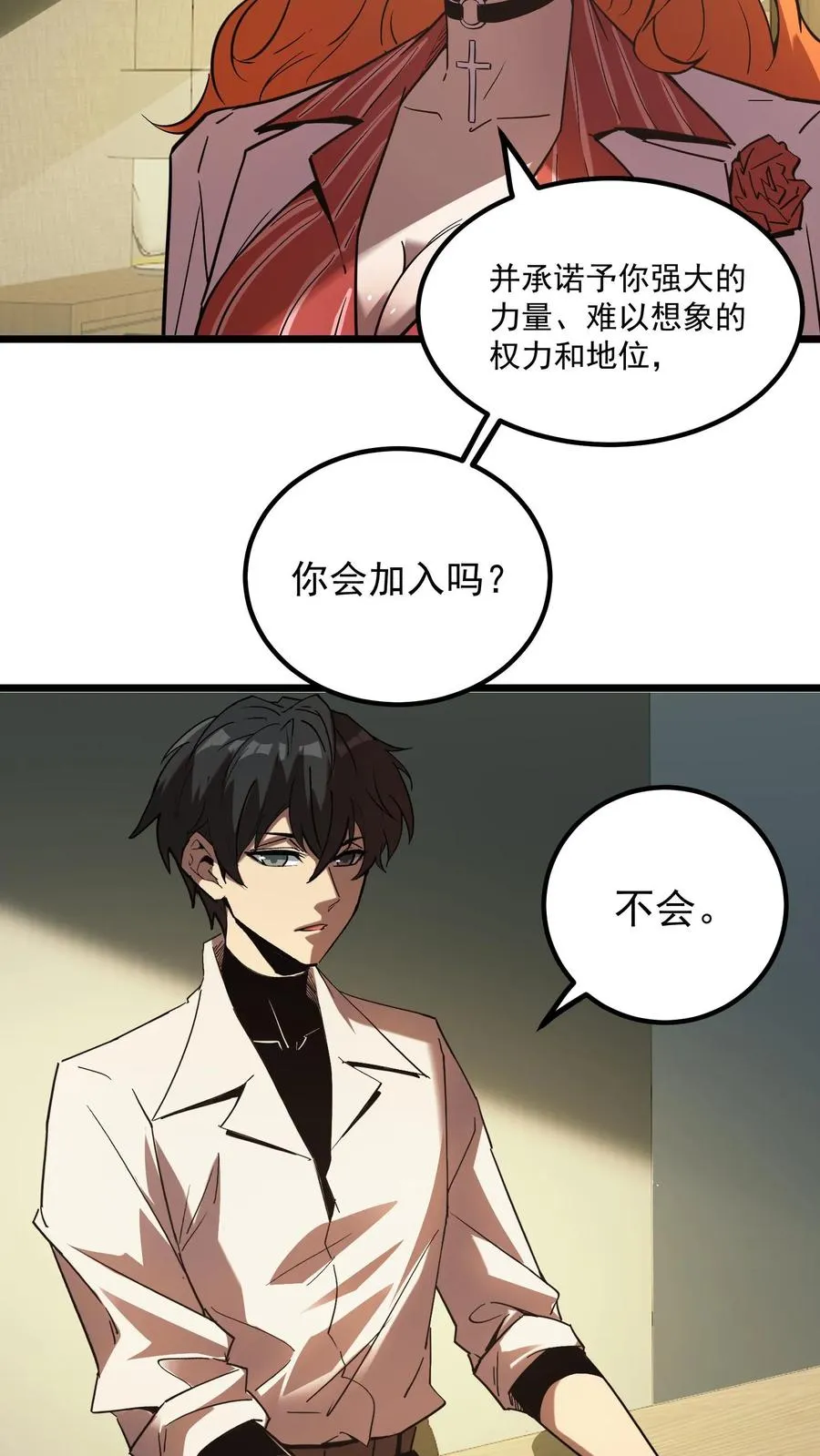 诡异难杀?抱歉,我才是真正不死漫画漫画,第61话 方休等于伟光正？2图