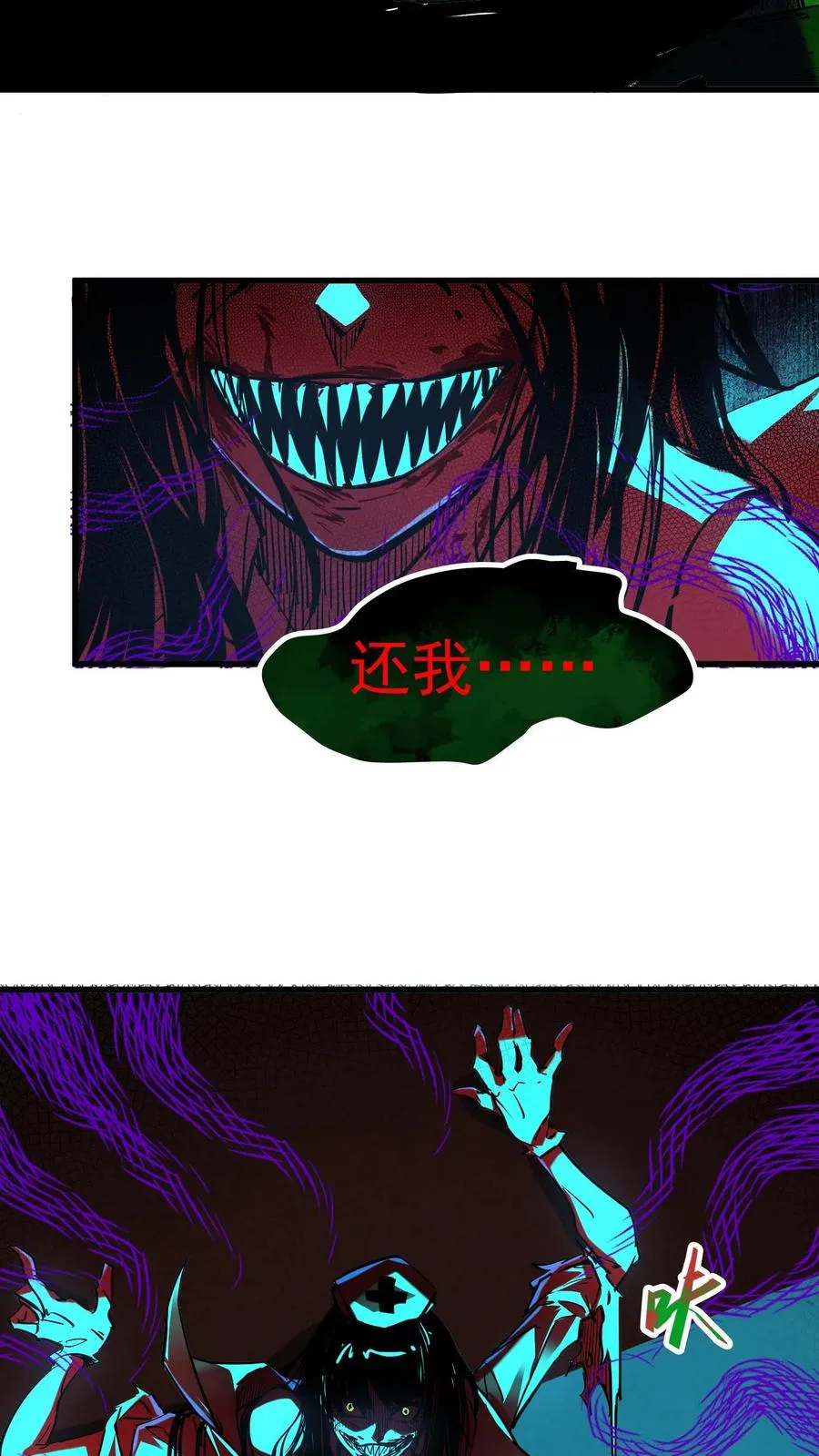 诡异难杀抱歉我才是真正不死漫画免费观看漫画,第31话 被女医师诡压，卒！2图