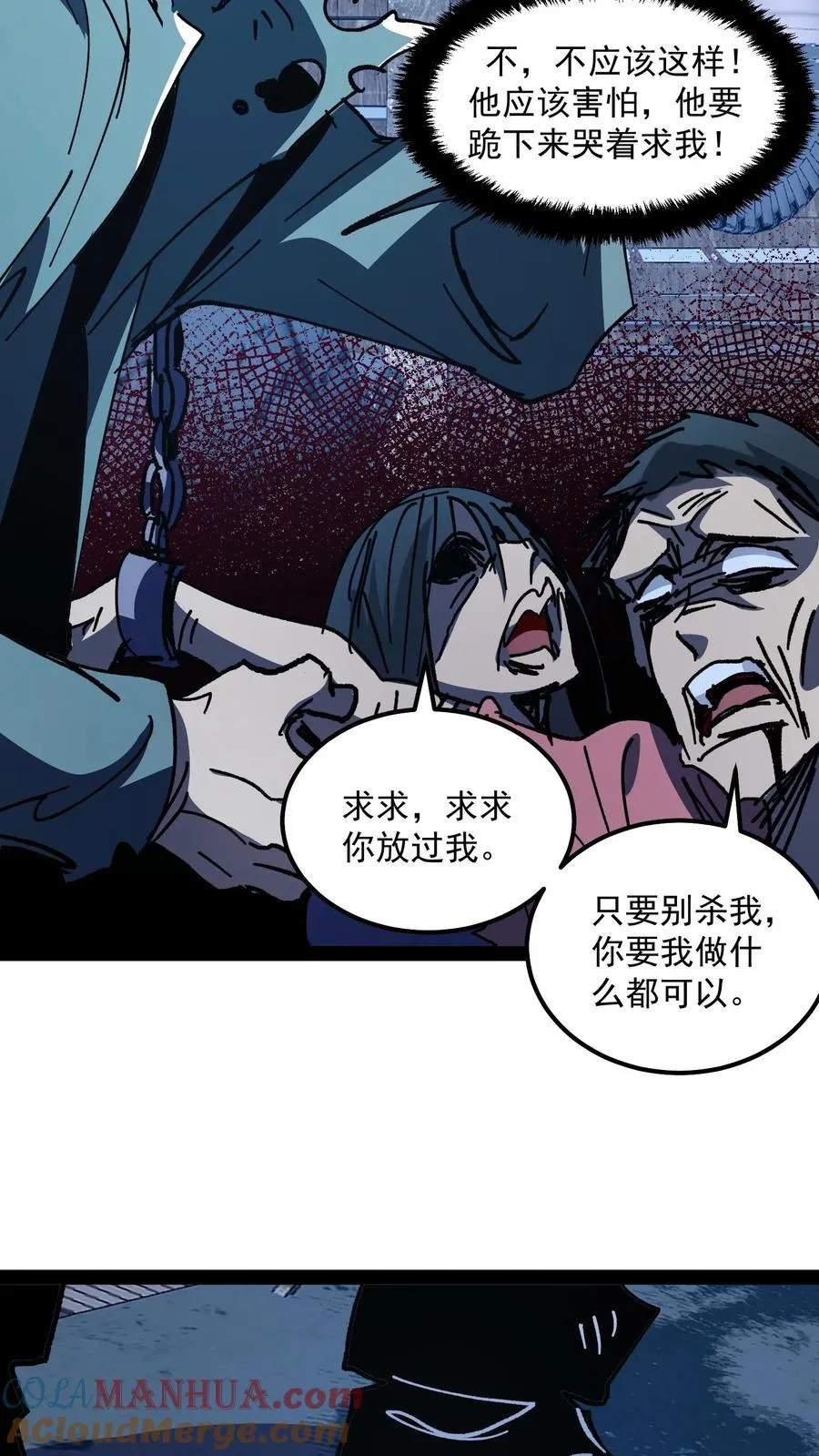 我才是真正不死百度百科漫画,第75话 你想怎么死？1图