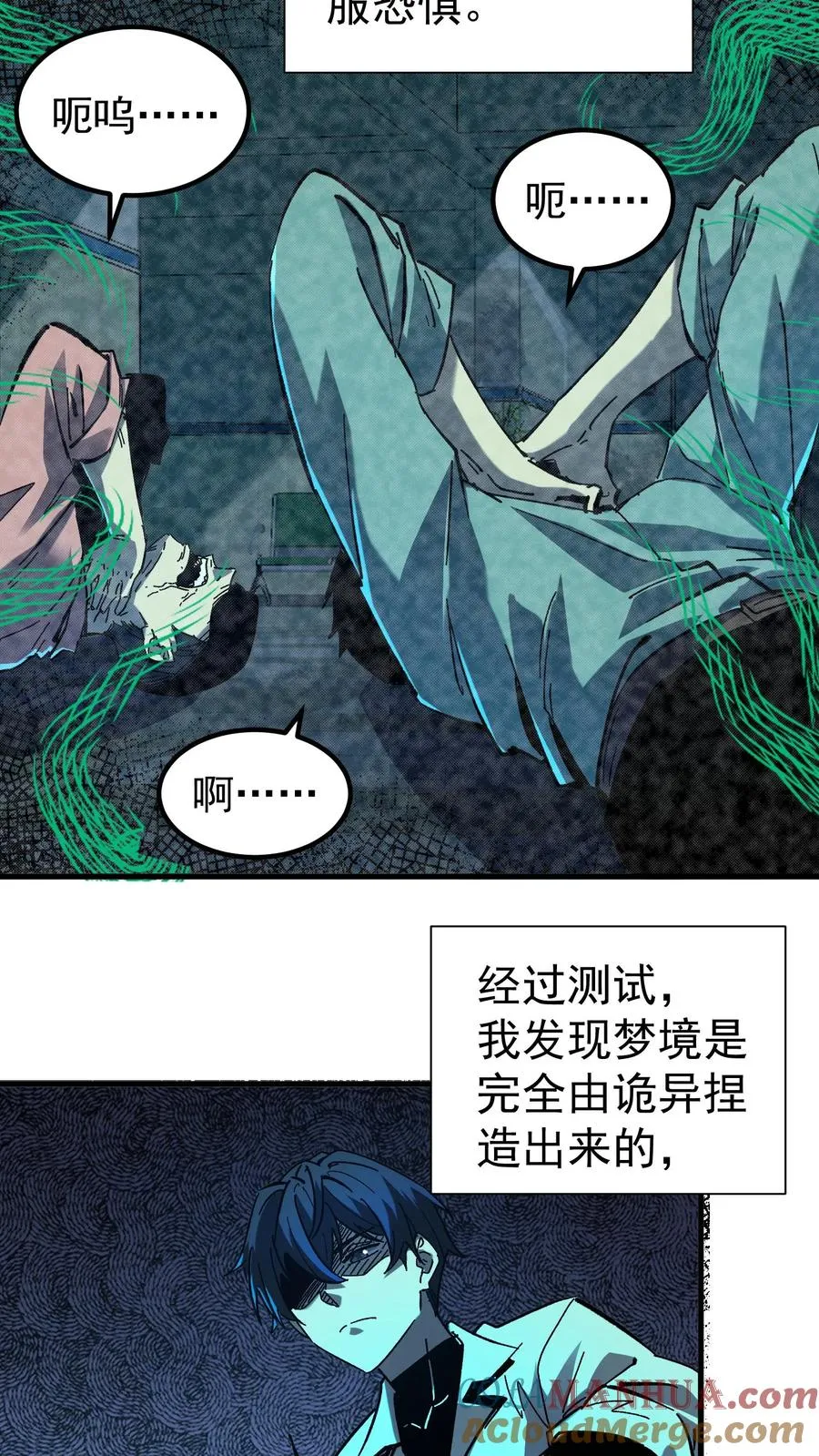 我才是真正不死女主漫画,第41话 赵昊的特色1图