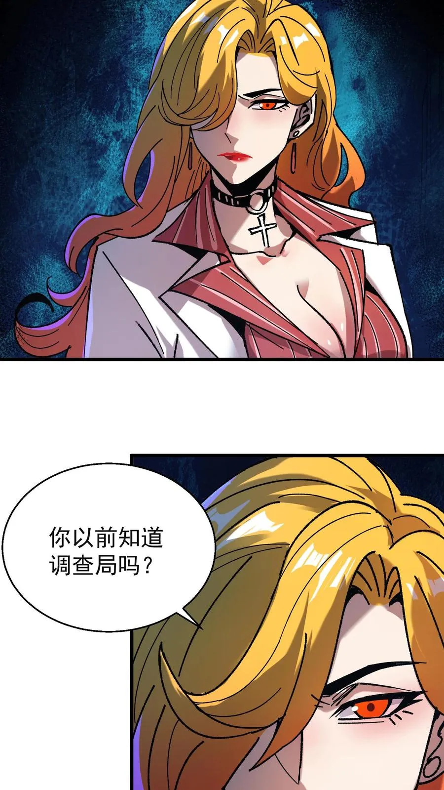 诡异难杀？抱歉，我才是真正不死漫画,第49话 谈判与博弈2图