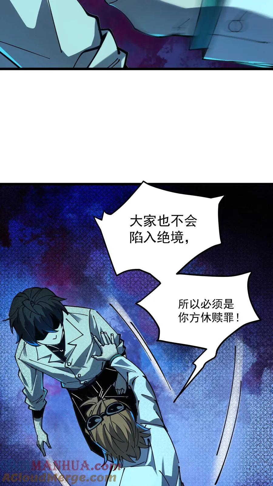 诡异难杀?抱歉,我才是真正不死漫画漫画,第21话 弃子1图