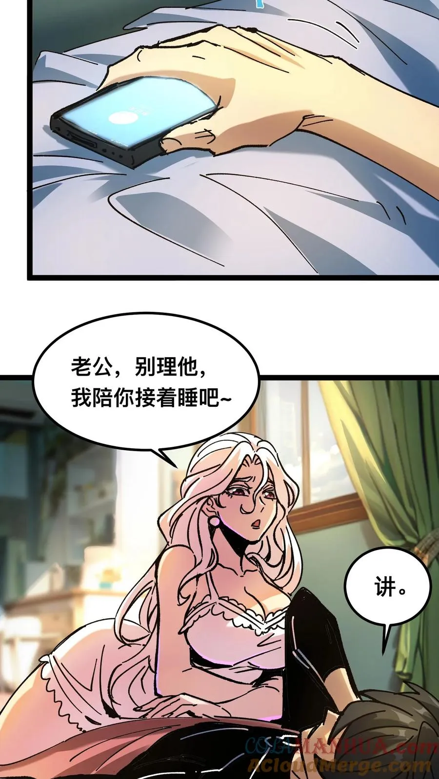 诡异难杀？抱歉，我才是真正不死漫画,第47话 赵昊的能力1图