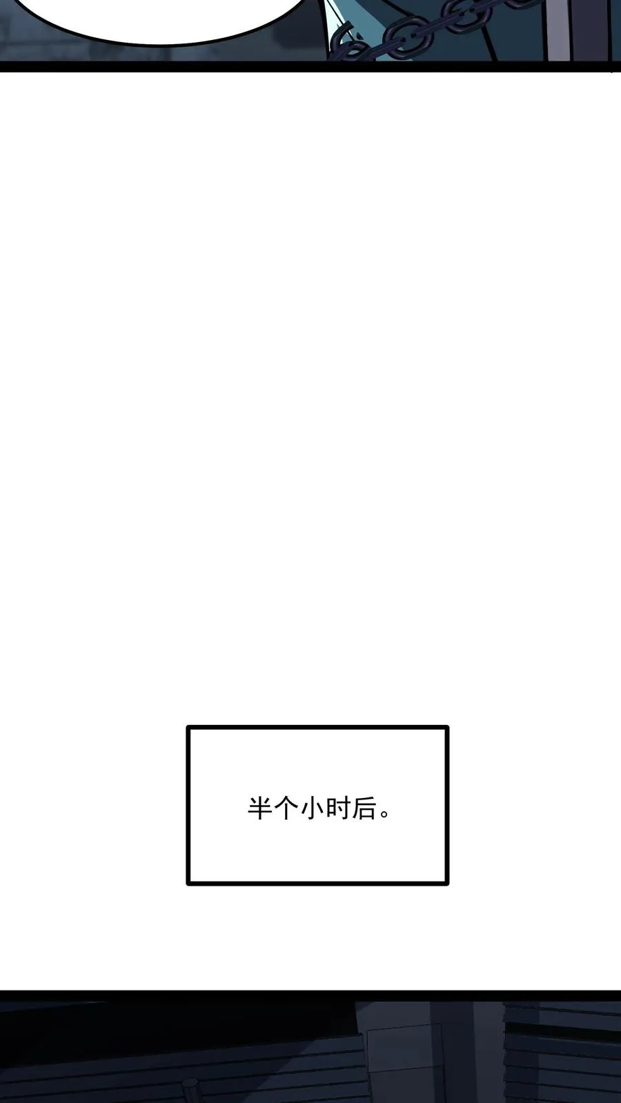 诡异难杀抱歉我才是真正不死小说方休漫画,第78话 享受痛苦2图