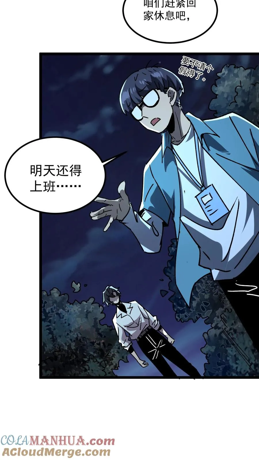 诡异难杀?抱歉,我才是真正不死漫画漫画,第36话 老婆！没有你我可怎么活啊！1图