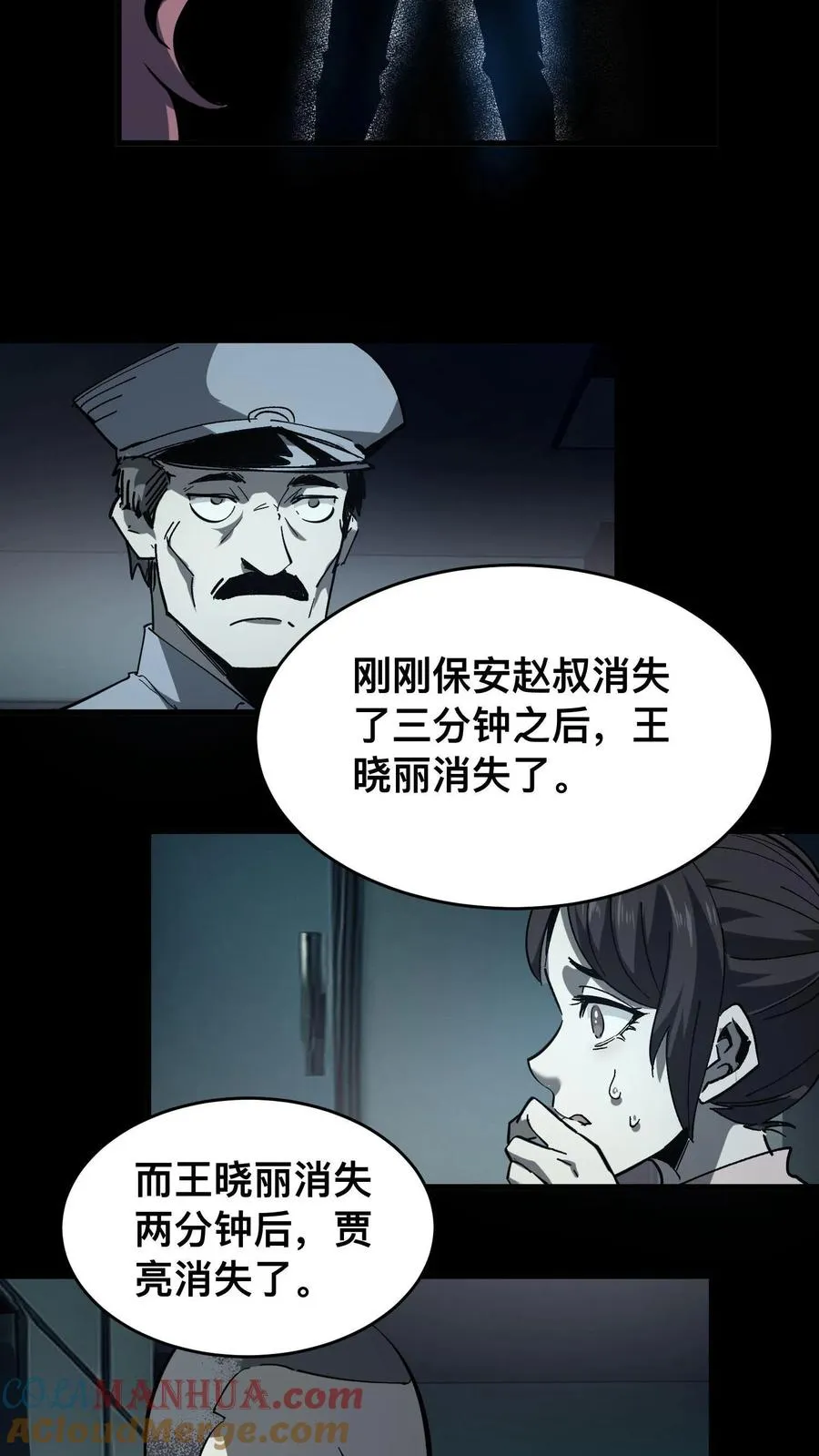 我才是真正不死的动物漫画,第10话 再多说一个字，杀了你！1图