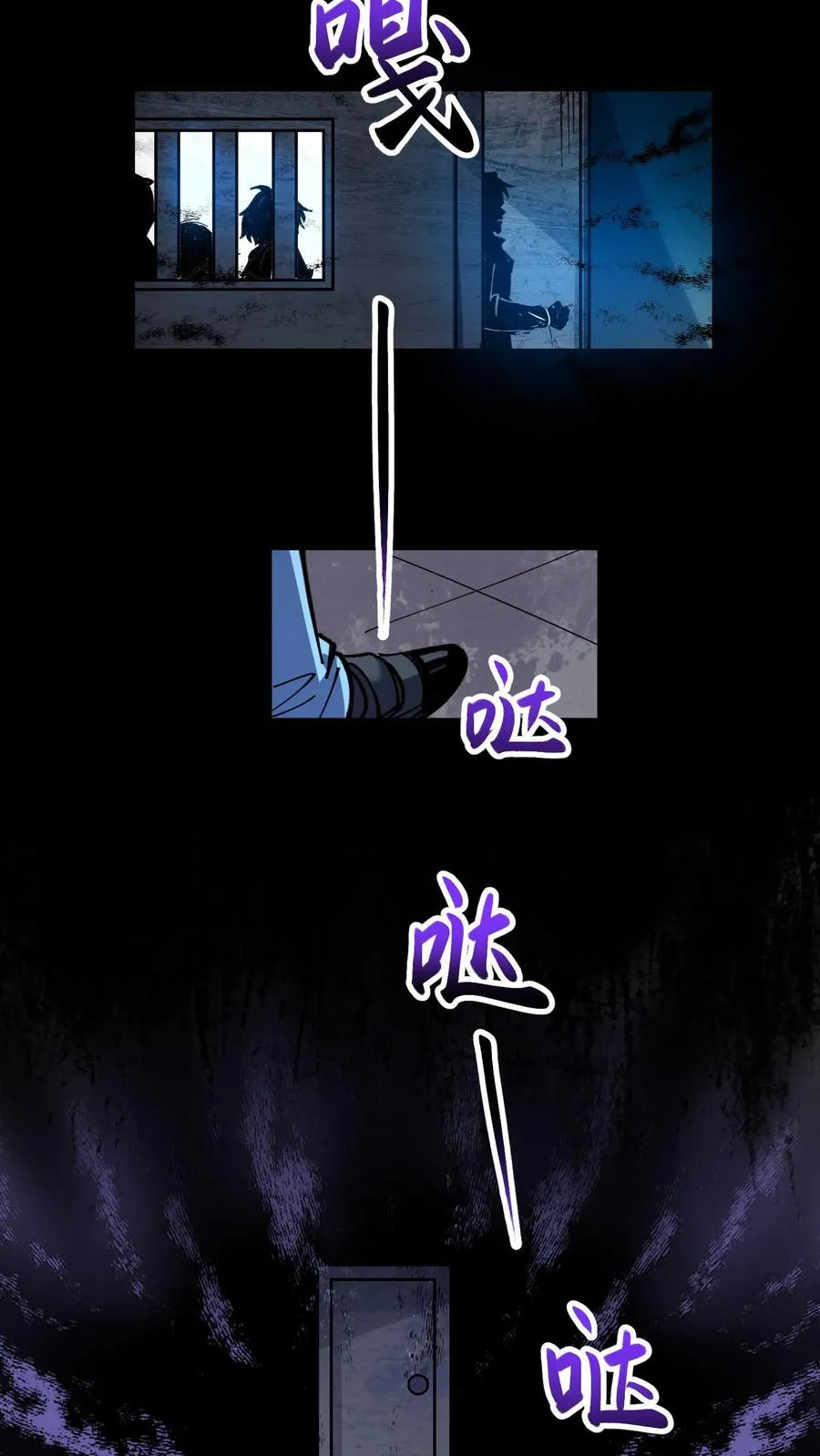 我才是真正不死起点漫画,第20话 瓮中捉鳖2图