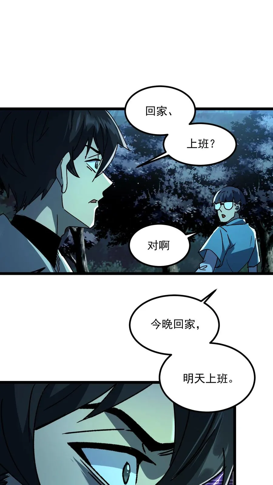 诡异难杀?抱歉,我才是真正不死漫画漫画,第36话 老婆！没有你我可怎么活啊！2图