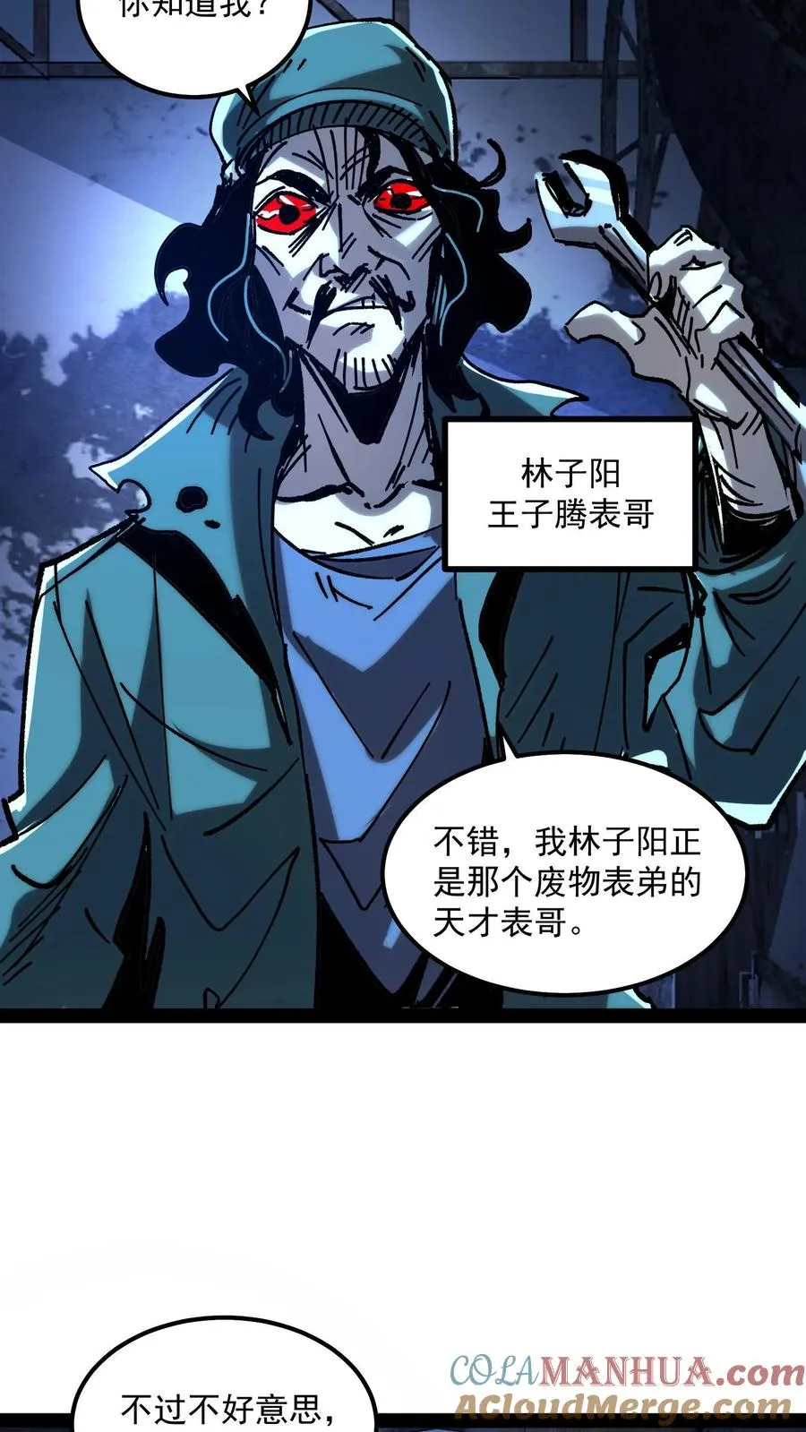 我才是真正不死方休漫画,第74话 灵性失控的天才御灵师1图