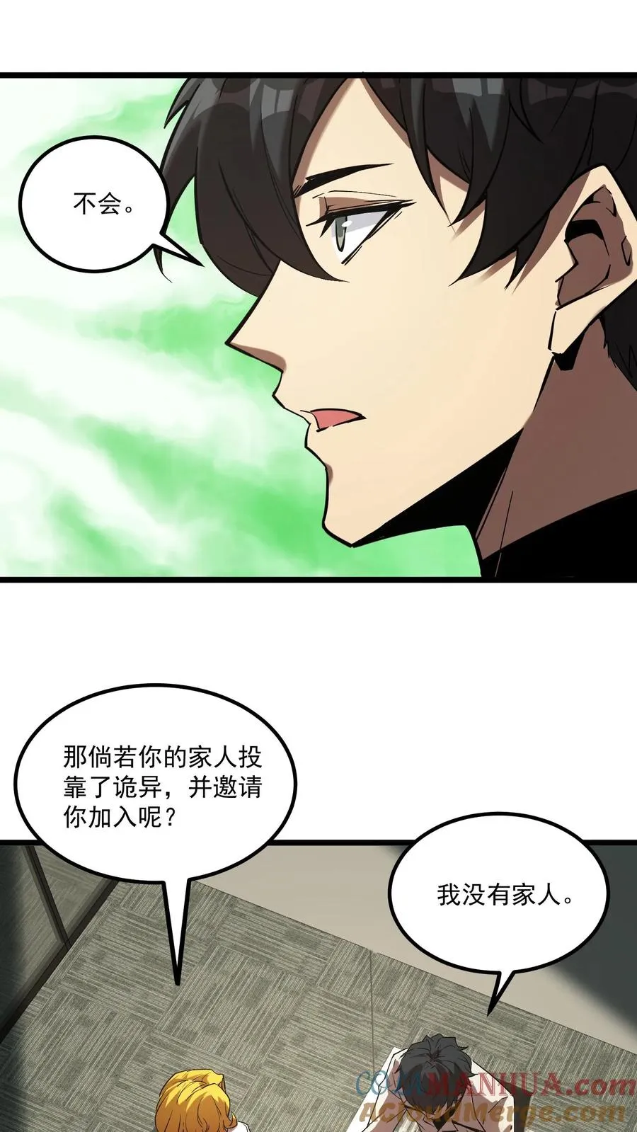 诡异难杀?抱歉,我才是真正不死漫画漫画,第61话 方休等于伟光正？1图