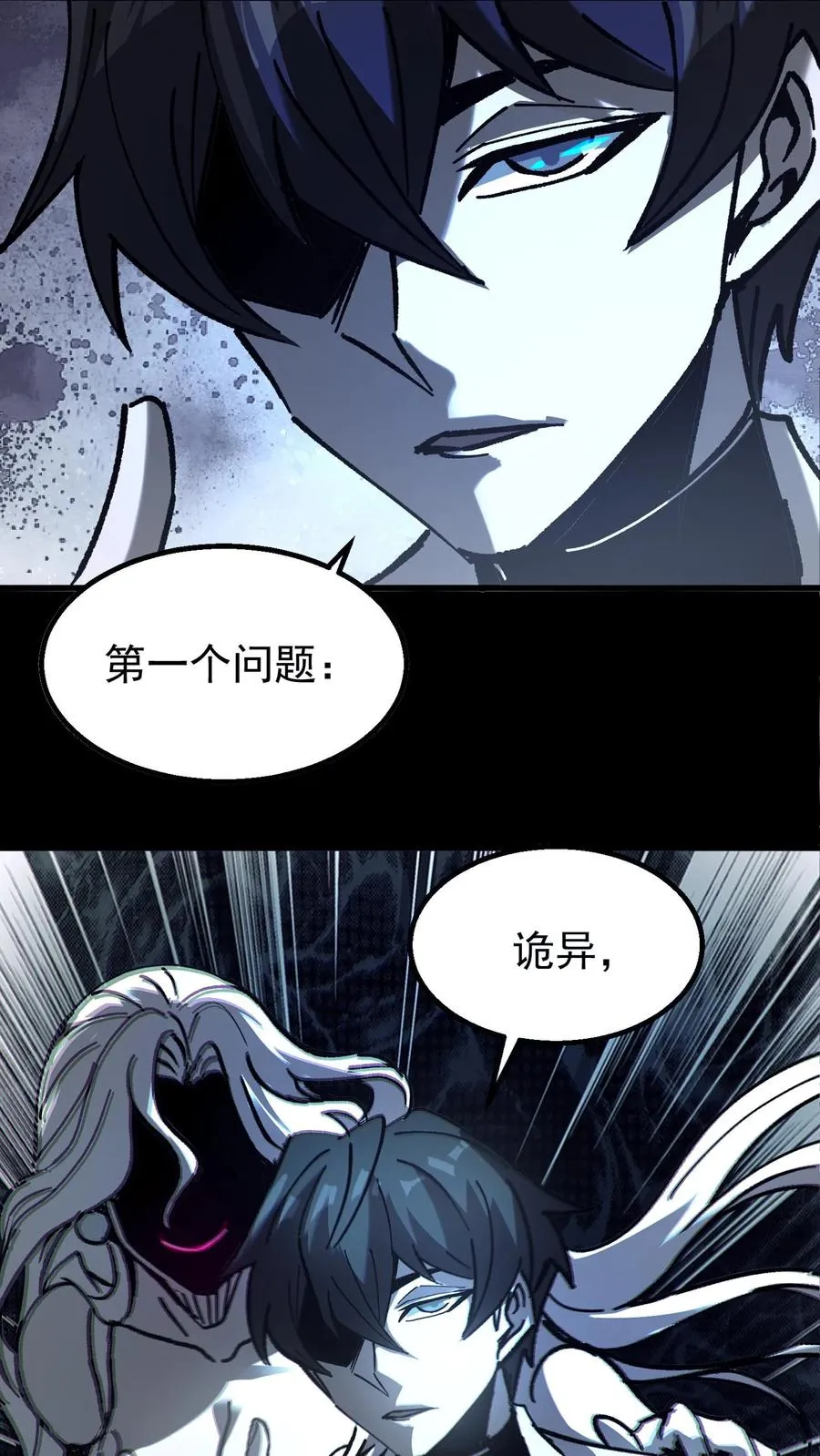 我才是真正不死的王妃漫画,第50话 你们看见我老婆了吗？2图