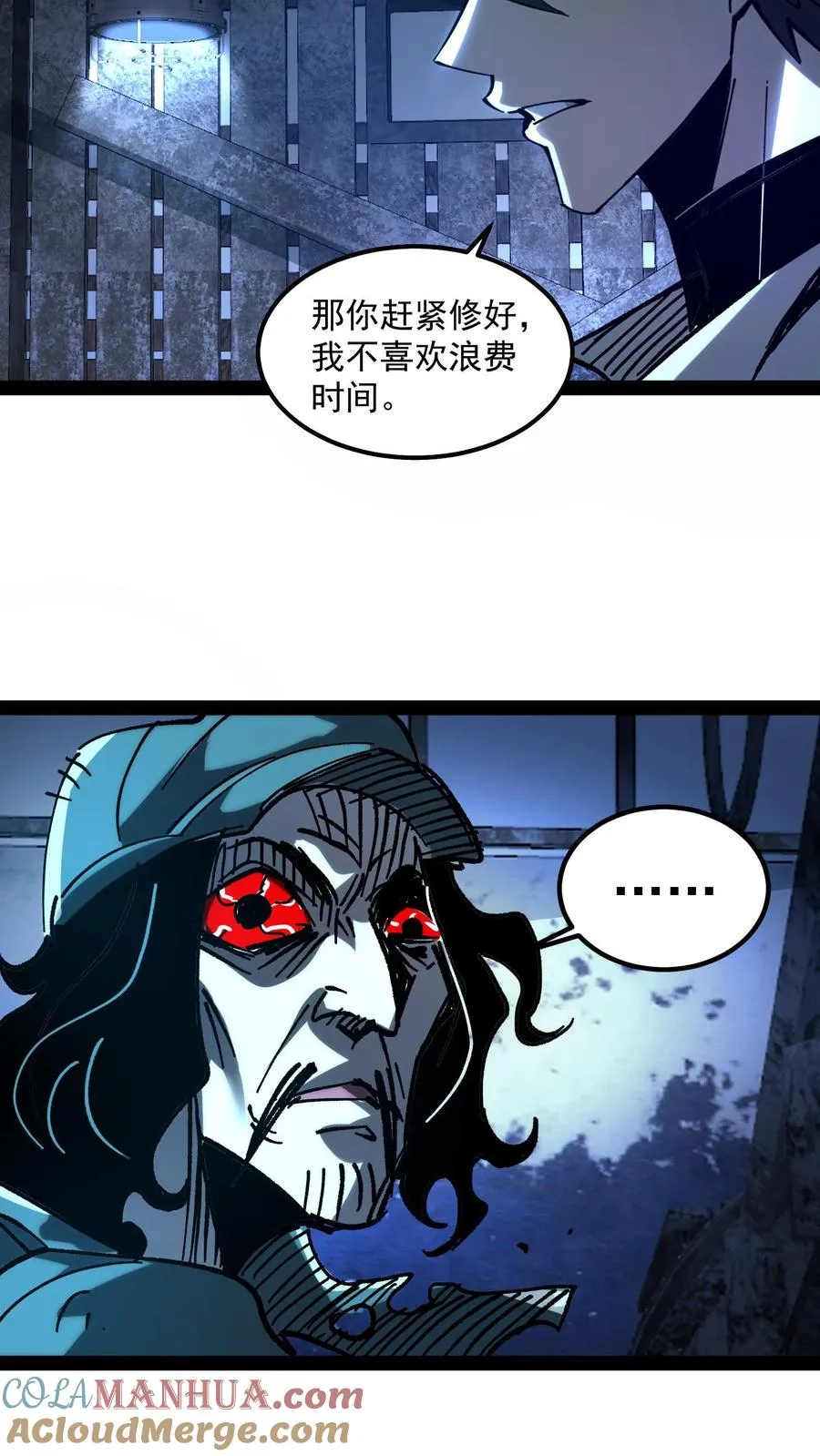 我才是真正不死方休漫画,第74话 灵性失控的天才御灵师1图