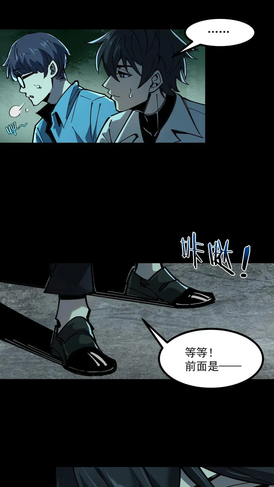 诡异难杀?抱歉,我才是真正不死笔趣阁下载漫画,第20话 瓮中捉鳖2图