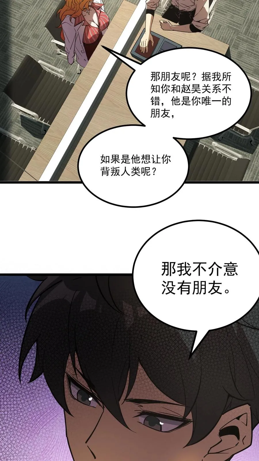 诡异难杀?抱歉,我才是真正不死漫画漫画,第61话 方休等于伟光正？2图