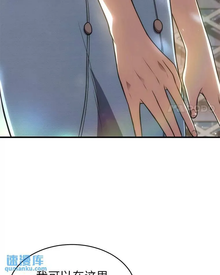 没药根本撑不住的魔法师漫画,32.登录暗网2图