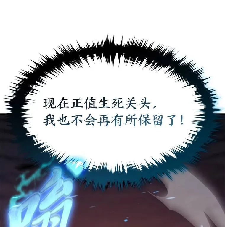 没药根本撑不住的魔法师漫画,13.伊维琳1图