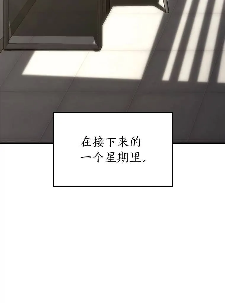 没药根本撑不住的魔法师漫画,31.热心的老师1图