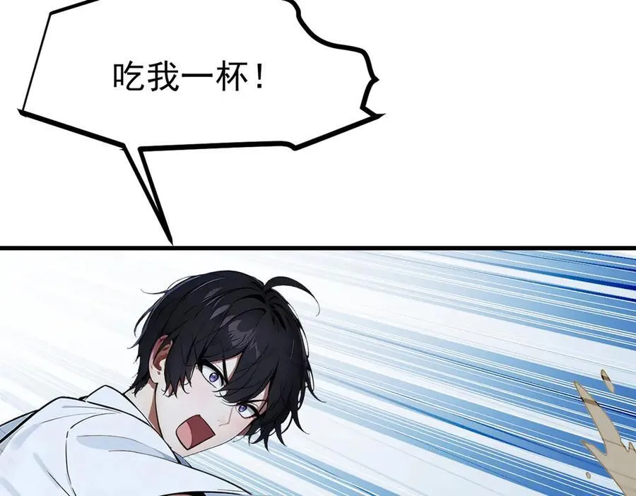 我主宰了灵气复苏38漫画,第28话 屁股打两下？1图