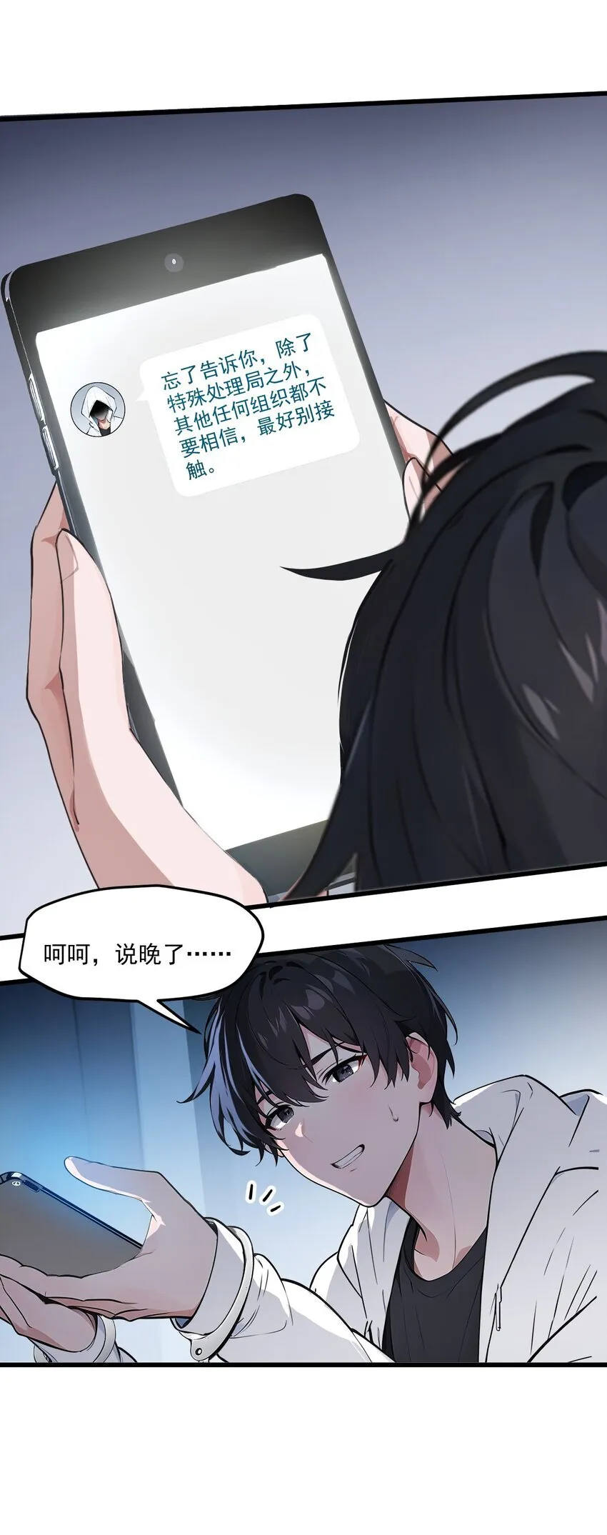 我主宰了灵气复苏38漫画,005 吞噬天赋1图