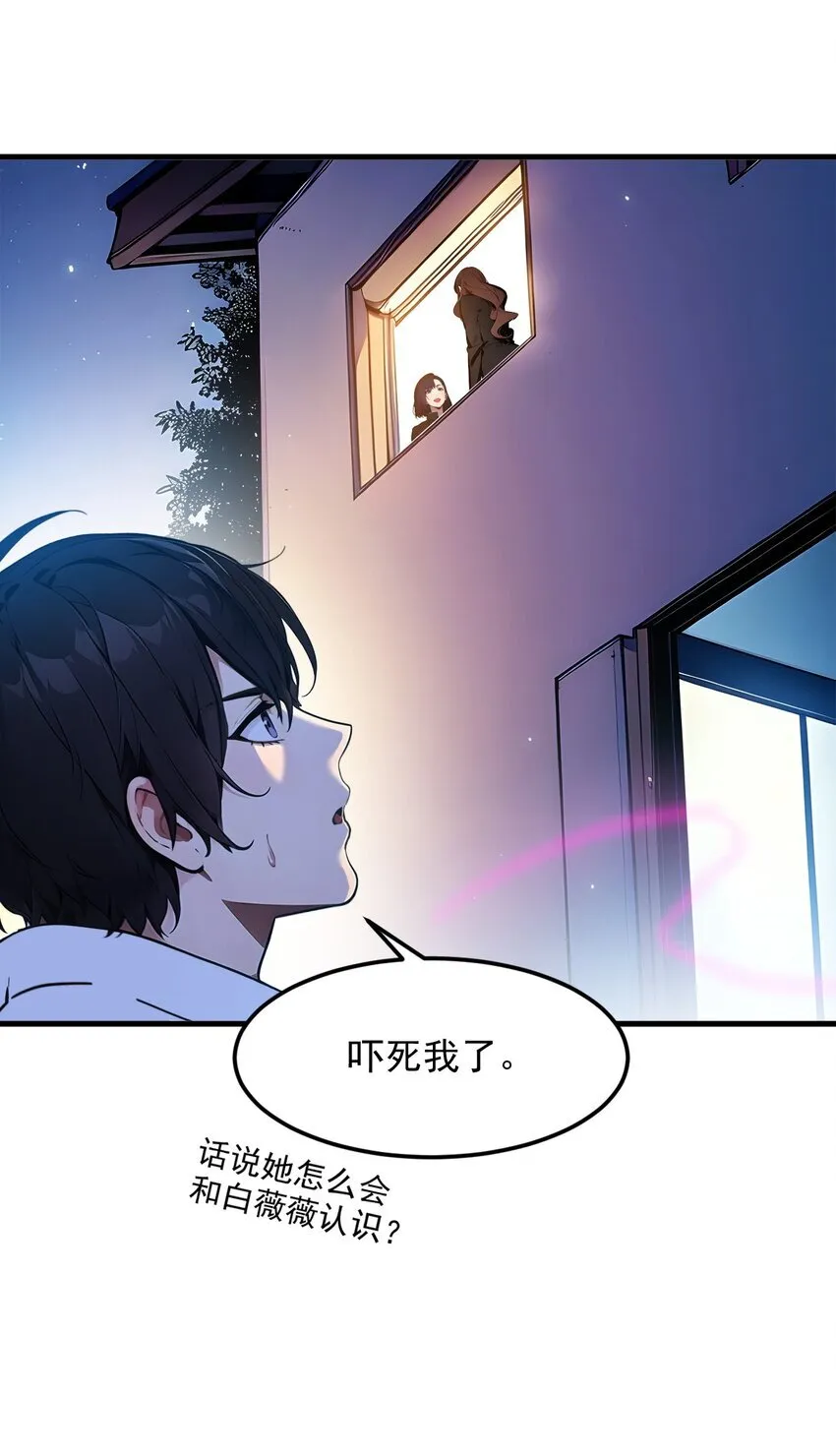 我主宰了灵气复苏38漫画,011 奇异果实2图