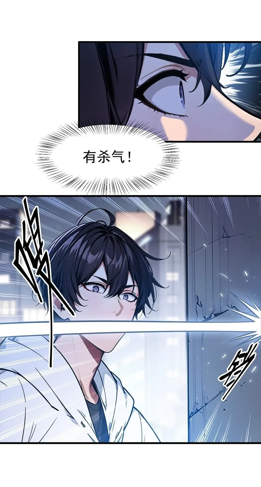 我主宰了灵气复苏37漫画,011 奇异果实1图