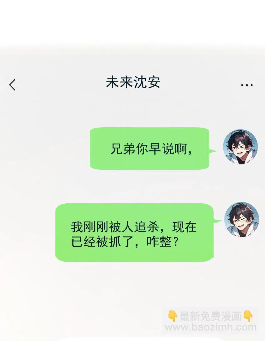 我主宰了灵气复苏38漫画,005 吞噬天赋2图