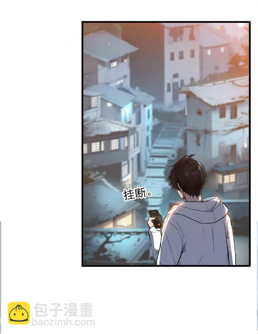 我主宰了灵气复苏女主是谁漫画,17 异象1图