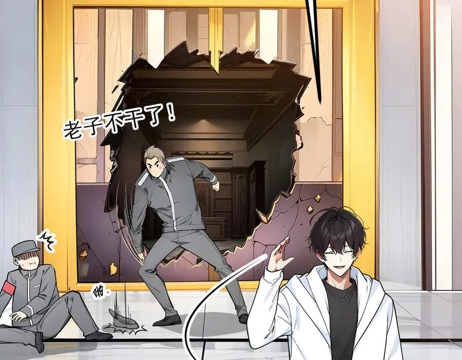 我主宰了灵气复苏38漫画,第29话 老同学聚会2图
