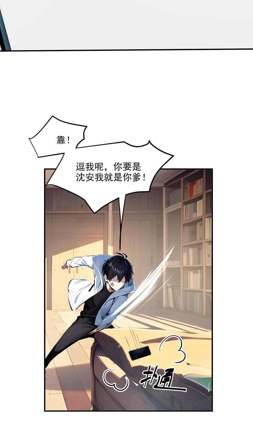我主宰了灵气复苏38漫画,001 激活天赋1图